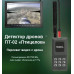 Детектор БПЛА ПТ-02 Птицелов NEW!